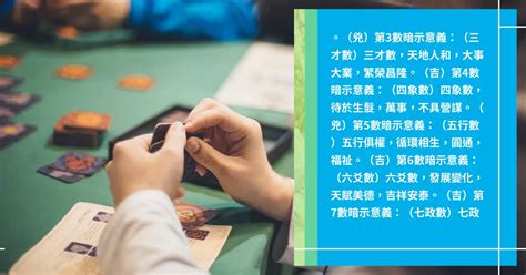 身份證靈動數|完整八十一筆劃靈動數解說